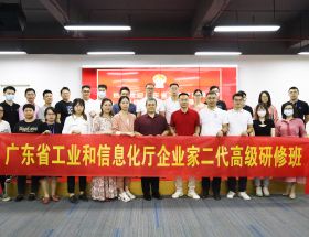 南沙企聯參訪團蒞臨明旺公司參觀交流