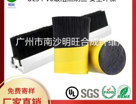 阻燃刷絲生產廠家,廠家直銷,阻燃效果好【明旺】