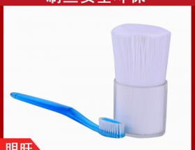 牙刷刷毛耐磨材料尼龍610性能如何？[明旺]