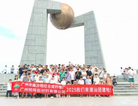 潮前出發(fā),向汕成長(zhǎng) | 明旺2025年潮汕之旅圓滿結(jié)束!