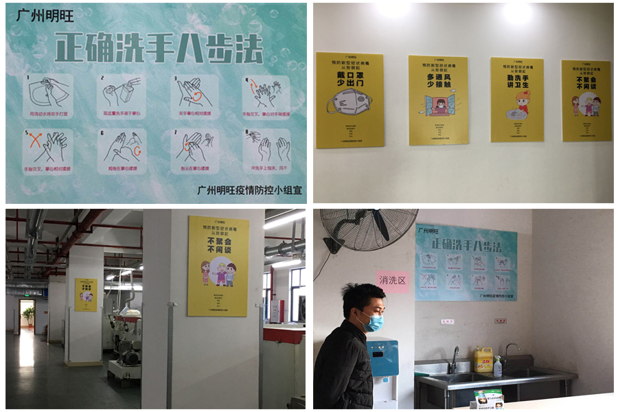 粘貼宣傳海報 粘貼宣傳海報