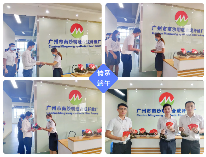 端午節員工領福利