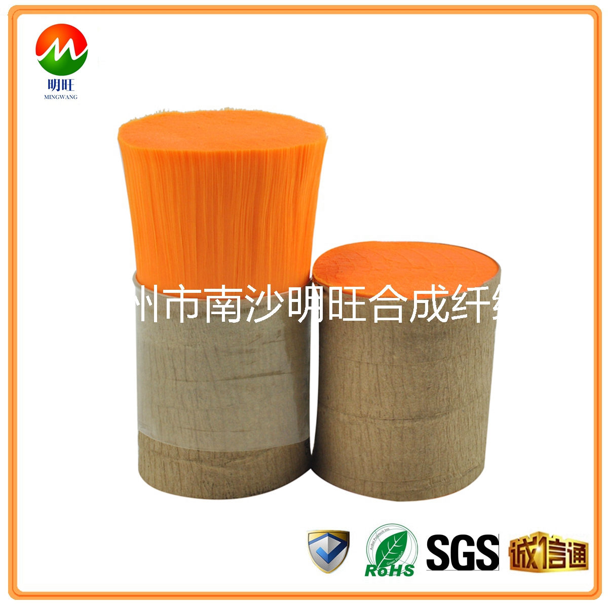 橘色尼龍刷絲 橘色尼龍刷絲