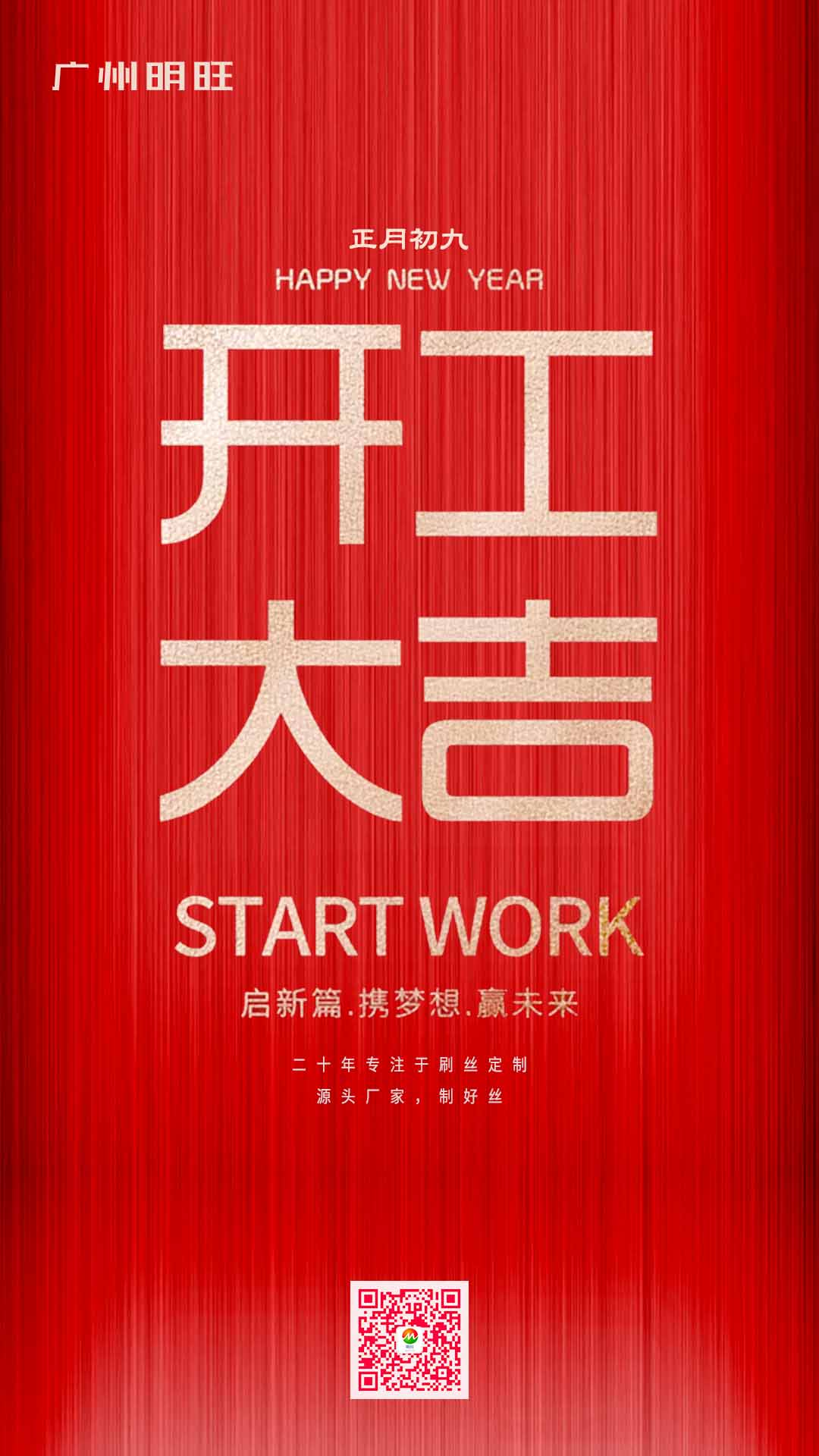 開工大吉.jpg 開工大吉.jpg