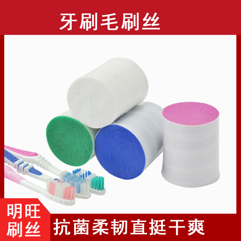 銀離子抗菌刷毛 銀離子抗菌刷毛