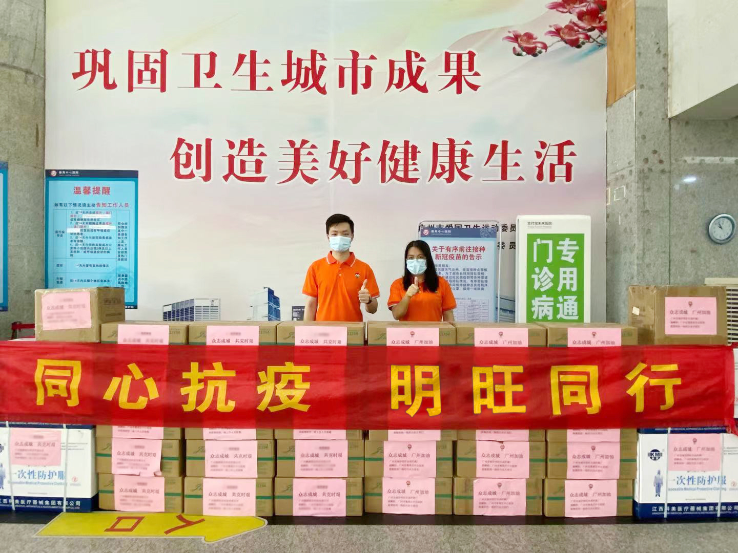 同心抗疫,明旺同行.jpg 同心抗疫,明旺同行.jpg