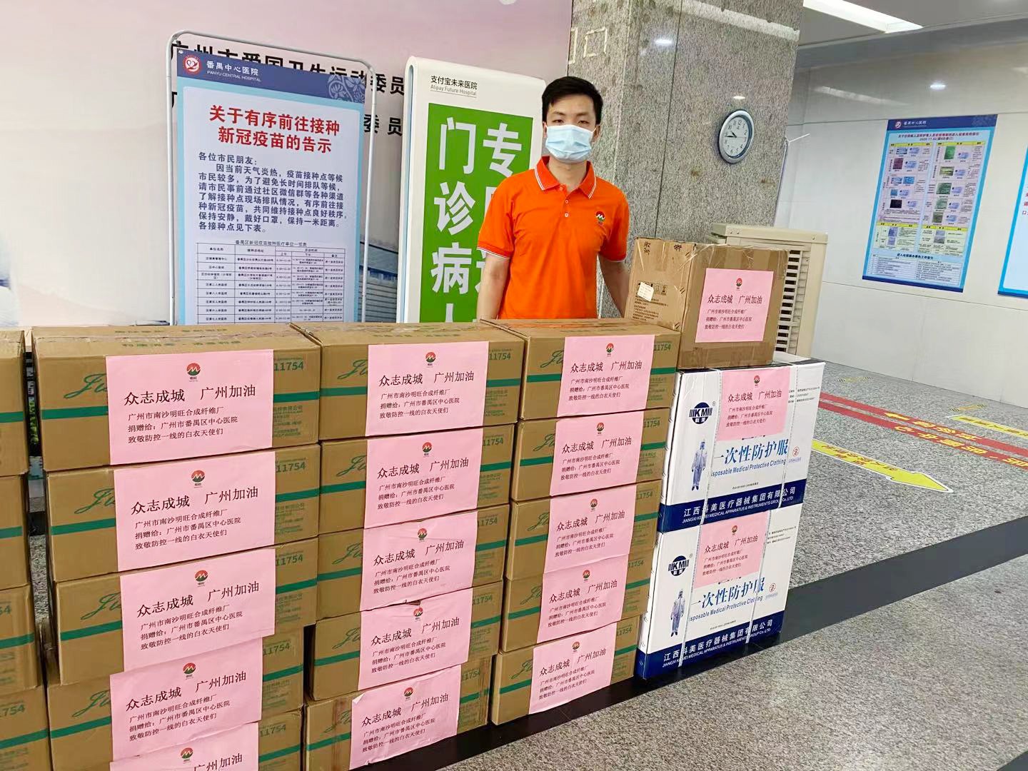 抗疫物資捐獻.jpg 抗疫物資捐獻.jpg