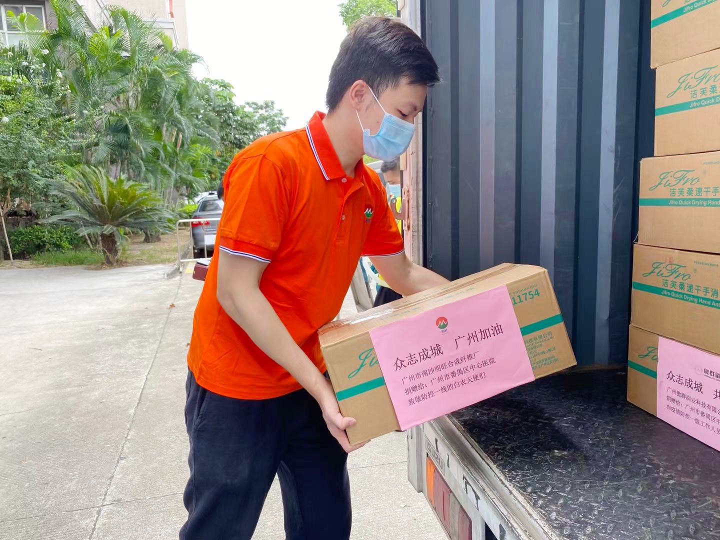 抗疫物資.jpg 抗疫物資.jpg