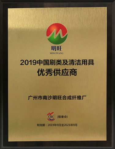 中國刷類及清潔用具優秀供應商