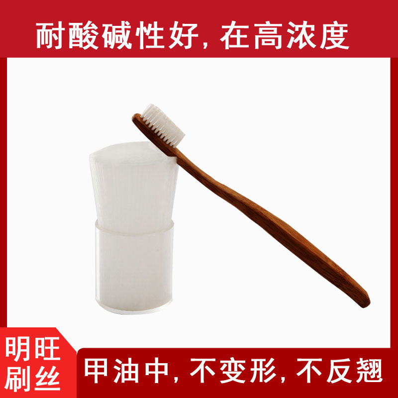 尼龍刷毛 尼龍刷毛