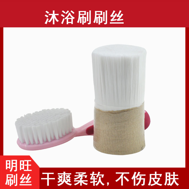 洗澡刷的尼龍刷毛，選對(duì)才是好用[明旺]