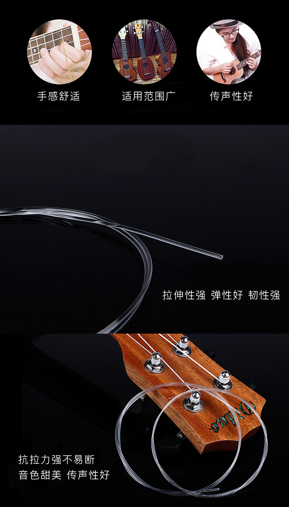 琴弦用尼龍纖維絲，耐磨音色好[明旺]