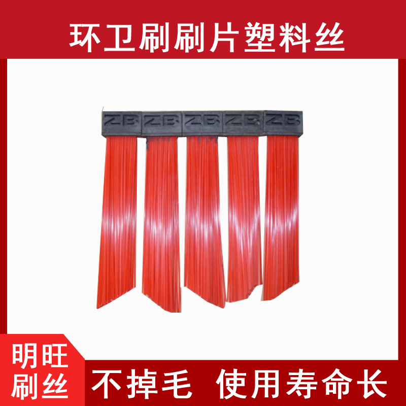 耐堿耐高溫刷絲選用哪種材料好？[明旺]