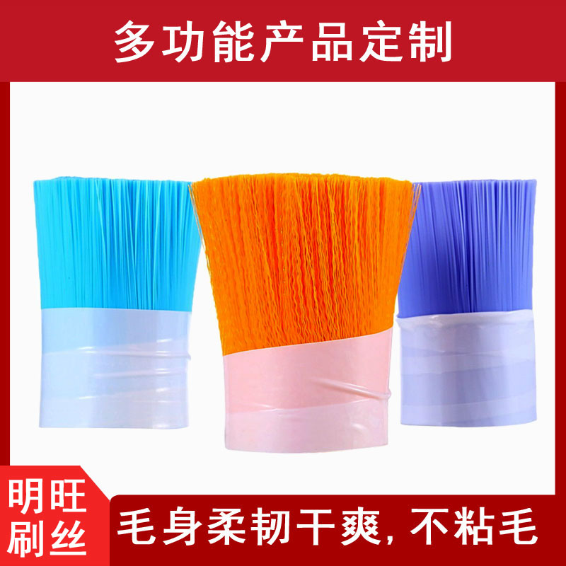 植毛尼龍毛原材料，專業(yè)定制生產(chǎn)廠[明旺]