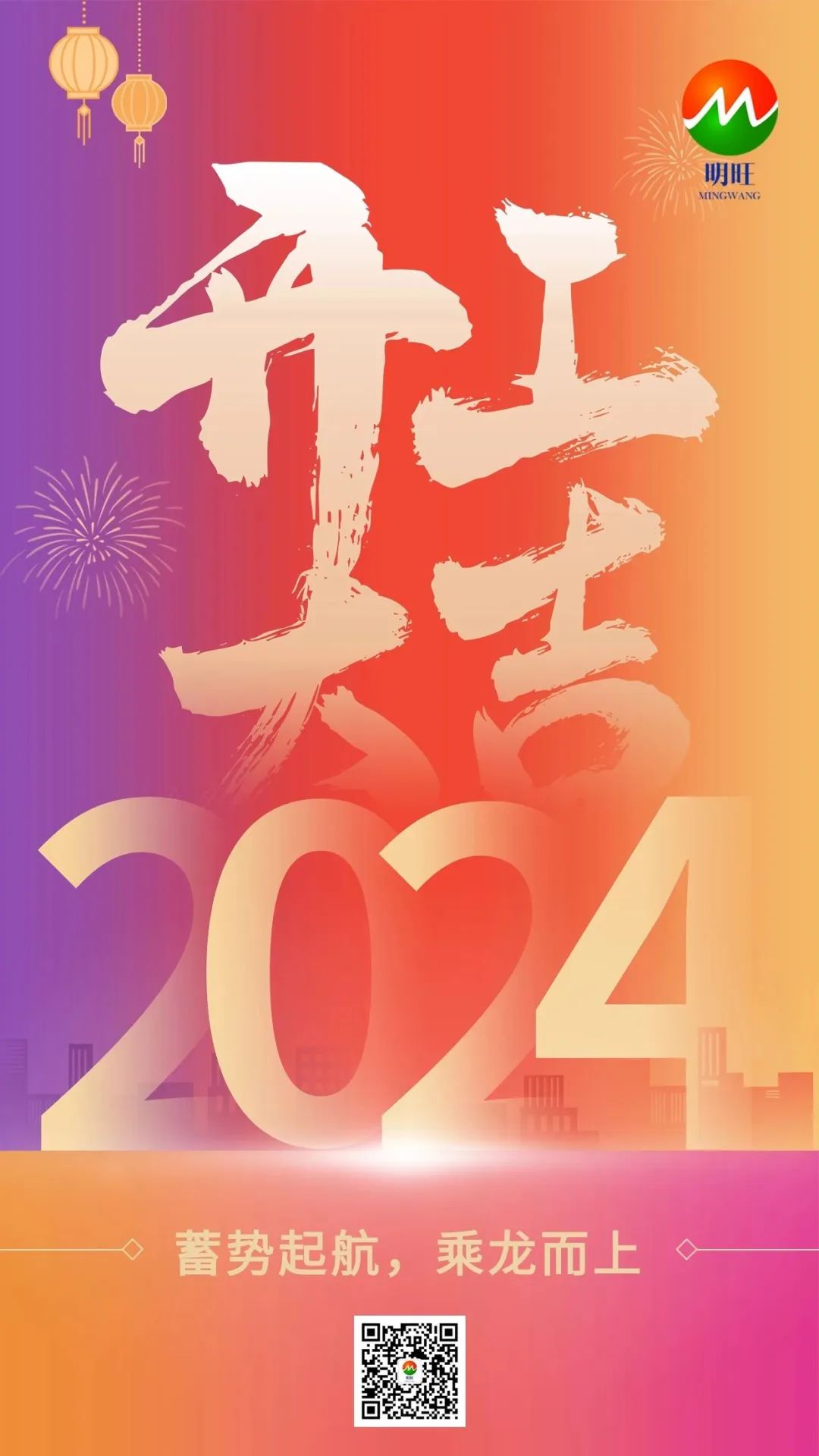 開工大吉丨龍年啟航,奮躍而上,萬事大吉! 開工大吉丨龍年啟航,奮躍而上,萬事大吉!