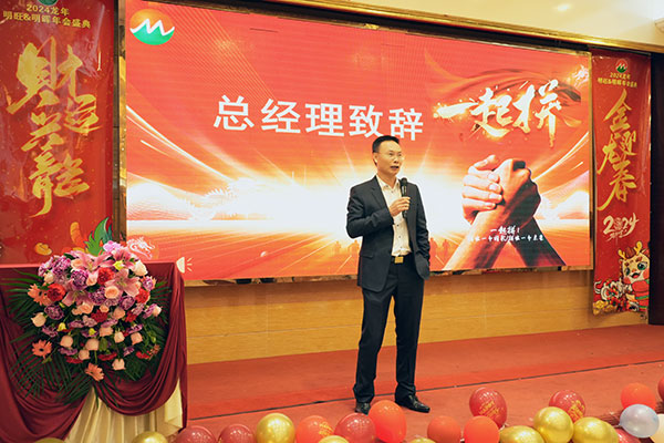 2023明旺年會.jpg 2023明旺年會.jpg