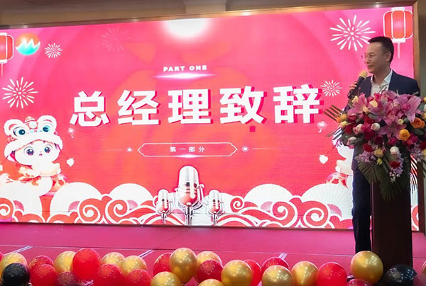 2024明旺年會(huì).jpg 2024明旺年會(huì).jpg